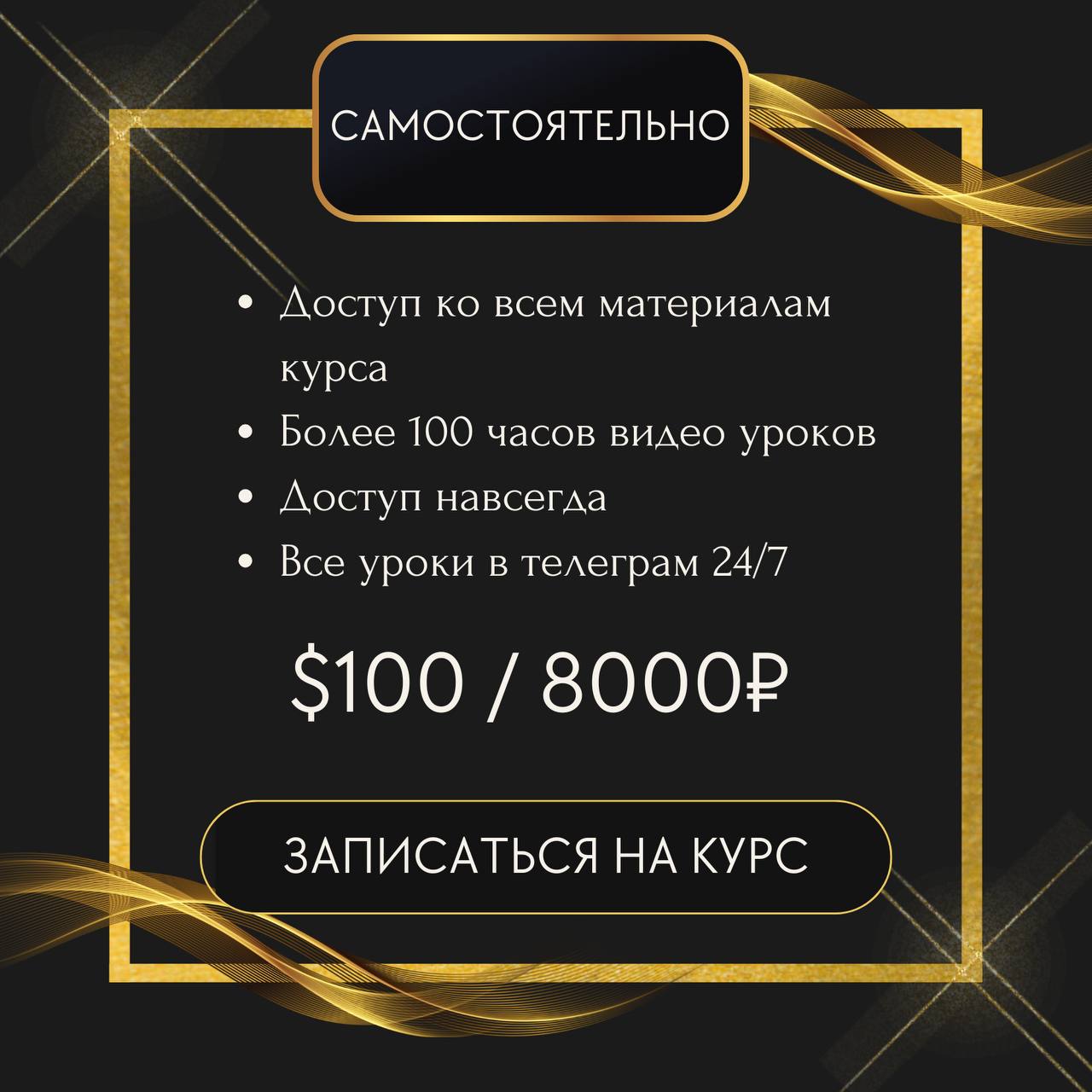 Обучение Таро - самостоятельный тариф